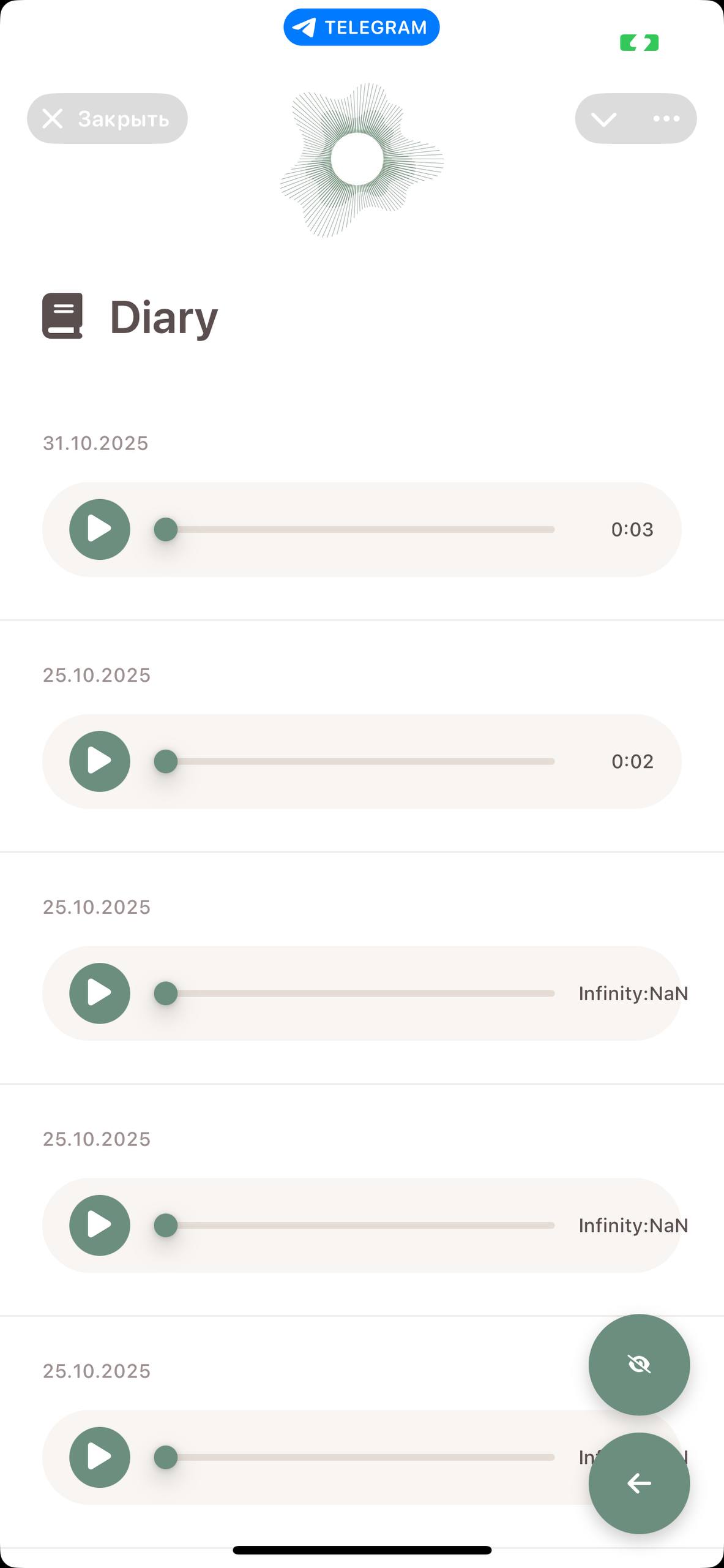 Интерфейс приложения 1