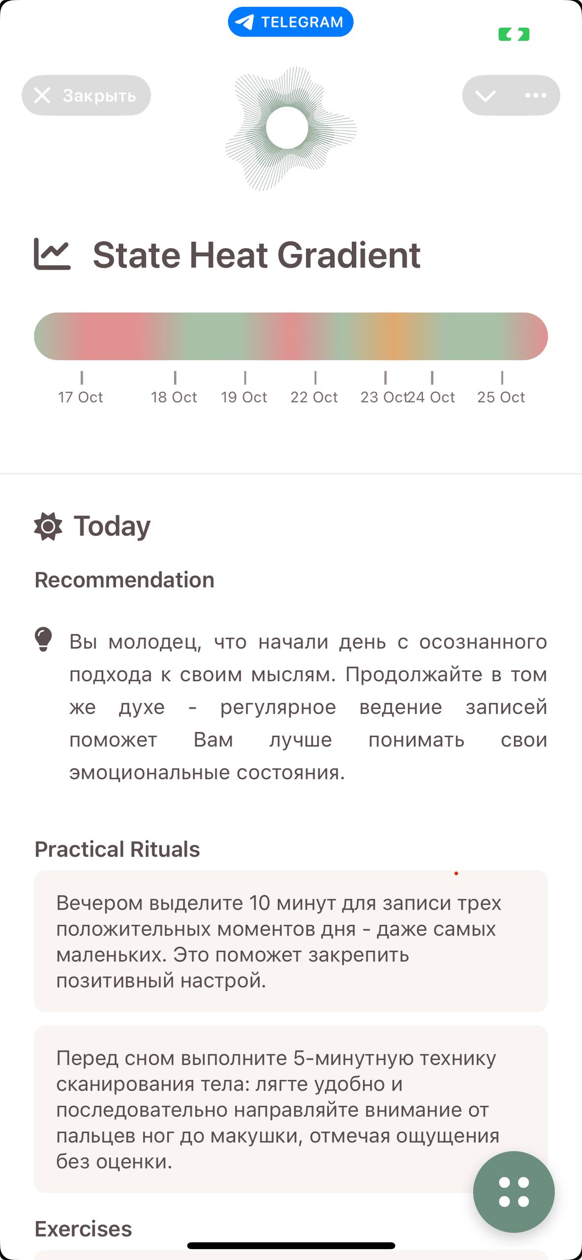 Интерфейс приложения 2